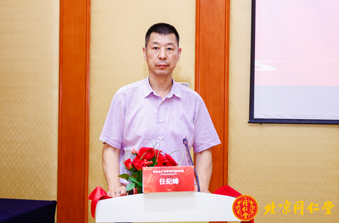 2024北京内分泌代谢病专题研讨会在京召开